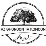 از قرون تا كنون
