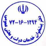 دفتر پيشخوان دولت مجيديه