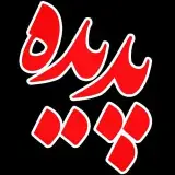 cafepadideh