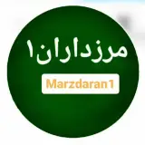 مرزداران، محله ما