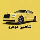 (❌پیج اصلی❌)حواله خودرو