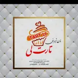 شیرینی تارت لی
