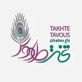 باغ رستوران،گردشگری تخت طاووس