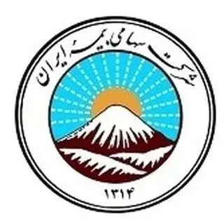 نمایندگی سیفی زاده| بیمه ایران