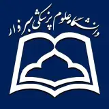 دانشگاه علوم پزشکی سبزوار