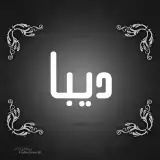 Diba_Tafakkor_forouzan