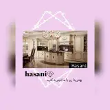 کابینت حسنی