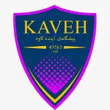 مدرسه فوتبال کاوه FC KAVEH