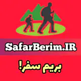 گردشگری و سفر