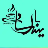 کافه باریسان کافه ای متفاوت در بازار بزرگ تهران