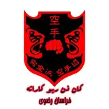 سبک کاراته کان ذن ریو | خراسان رضوی