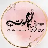 مزون لباس عروس باستت