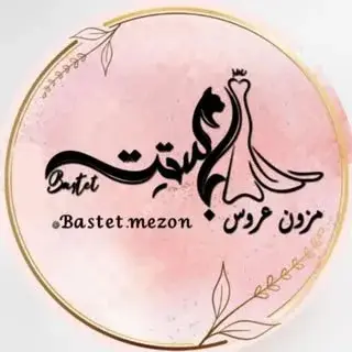 مزون لباس عروس باستت