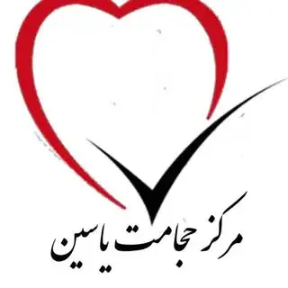 Hejamat Yasin