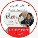 #دوربین مداربسته #فاروس ، تهران توحید