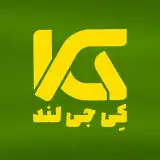 کی‌جی‌لند | سرزمین کیلویی | سوخاری
