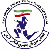 انجمن موی تای ایران
iran muaythai association