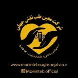 معین طب نقش جهان