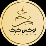 لوکس کیک
