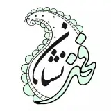 مزون فخرنشان (ویژه بانوان)