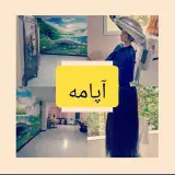# سالن ارایشی اپامه