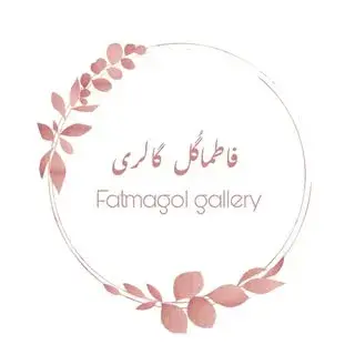 گــالری فاطماگل|لباس سنتی|کندوره|پارچه|ادکلن