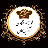 لوازم قنادی آذربایجان کرج