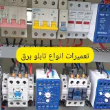 برق صنعتی مهران