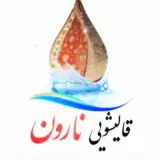 قالیشویی نارون در تهران،لواسانات،پردیس