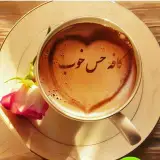 کافه حس خوب شهران