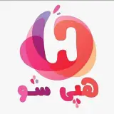 استندآپ و تئاتر کمدی happy sho
