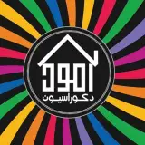 آمود دکوراسیون