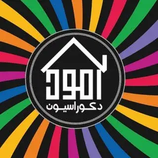 آمود دکوراسیون
