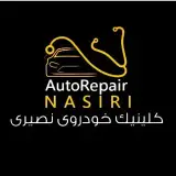 کلينيک خودرویی نصیری ️