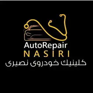 کلينيک خودرویی نصیری ️