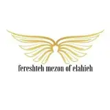مزون فرشته الهیه