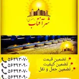 قالیشویی صفری