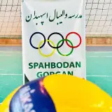 مدرسه والیبال اسپهبدان