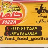 Golha
