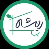 کلینیک روانشناسی و روانپزشکی ریشه