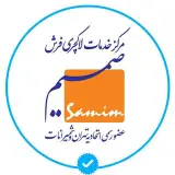قالیشویی و خدمات فرش صمیم