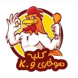 کلبه سوخاری فردیس