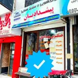 خشکشویی پیشدادیانⓂ️