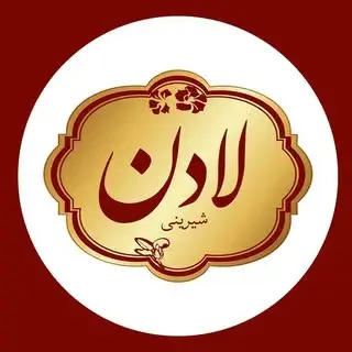 شیرینی لادن