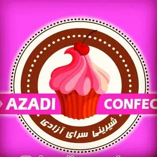 |شیرینی‌سرای آزادی|