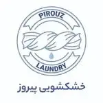 خشکشویی پیروز