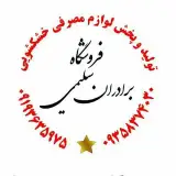 تولید وپخش