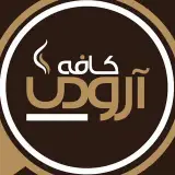 کافه آروما پردیس☕