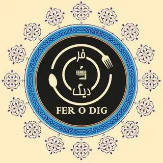 Fer o dig | فر و دیگ