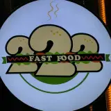فست فود 222 | اصفهان